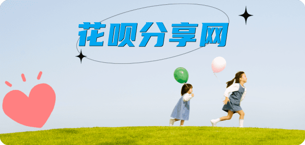来宾象州县 套刷信用卡花呗,提现,取现.刷卡信用卡接单平台☀️诚信信用卡24小时在线靠谱商家推荐